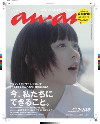 蘇子 - 封面排版