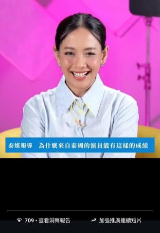 簡采卉 - 泰國媒體新聞報導翻譯相關短片剪輯