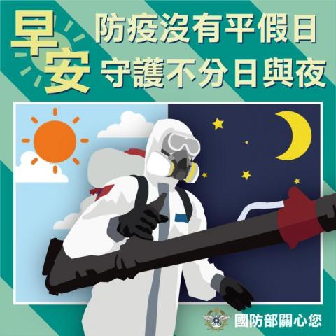 陳緯 - 疫情期間