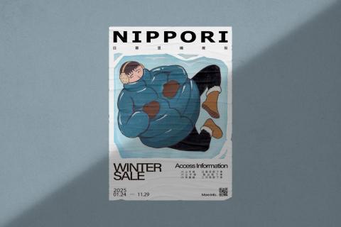 蘇子 - 日暮里winter sale 海報設計