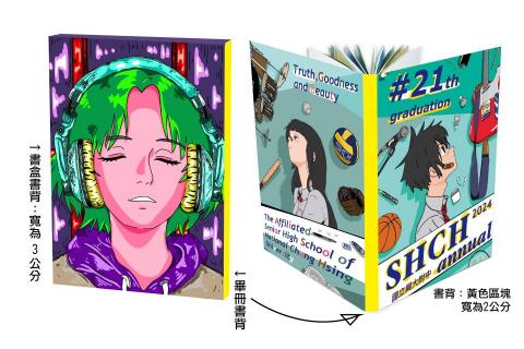 龎柏翰 - 興大附中21屆畢冊設計