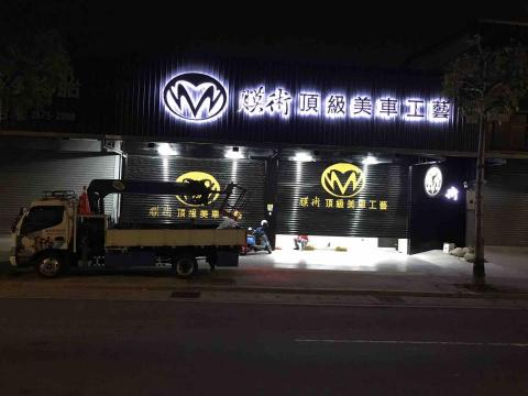 雨晨廣告招牌 - 