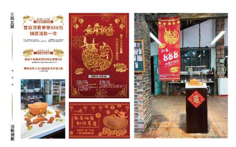 棠語林/小樑 - 活動企劃與設計