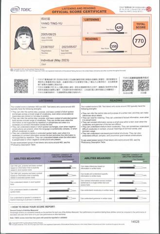 楊庭瑀 - 多益證書