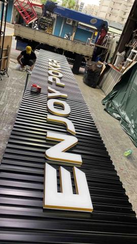 雨晨廣告招牌 - 