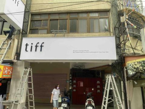 雨晨廣告招牌 - 