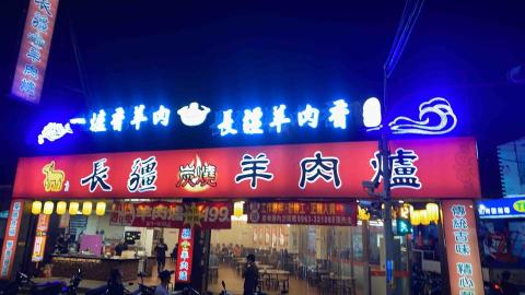 雨晨廣告招牌 - 