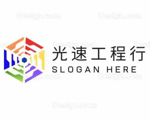 光速工程行 光速工程行