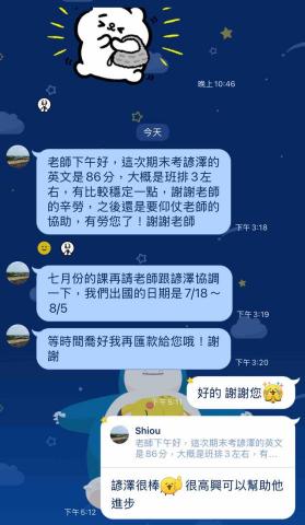 陳子琦 - 家長回饋