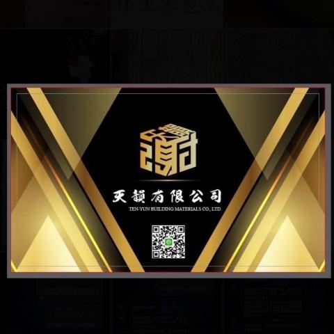 天韻統包 天韻統包