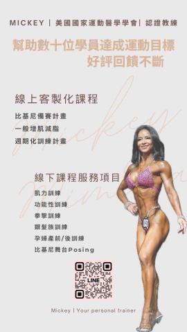 楊靜雯 - 個人簡介