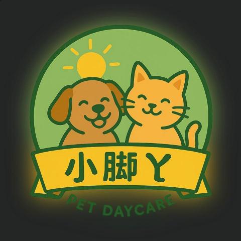 小腳ㄚ—寵物托兒所/Hotel