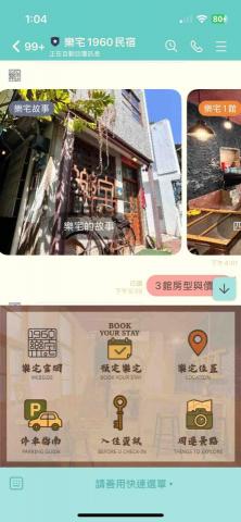 Jin - 官方帳號設計