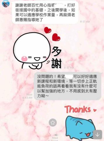 楊雅筑 - 國小 數學競賽題目家教+超修國中數學、生物 成功幫助學生考取薇閣中學國中部