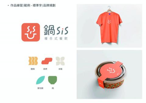 Belle - 標準字/品牌規劃