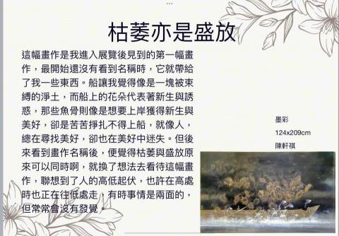 蔡昀希 - 以前幫同學排版的作品