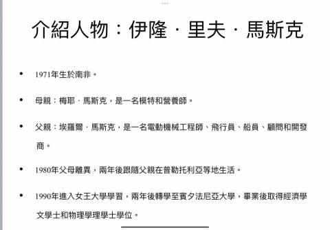 蔡昀希 - PPT資料輸入沒有排版