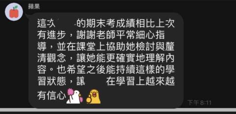 王筠瑄 - 家長回饋