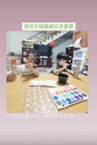 渺渺 - 兒童手做