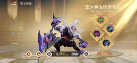 星耀 戰場 代打 - 