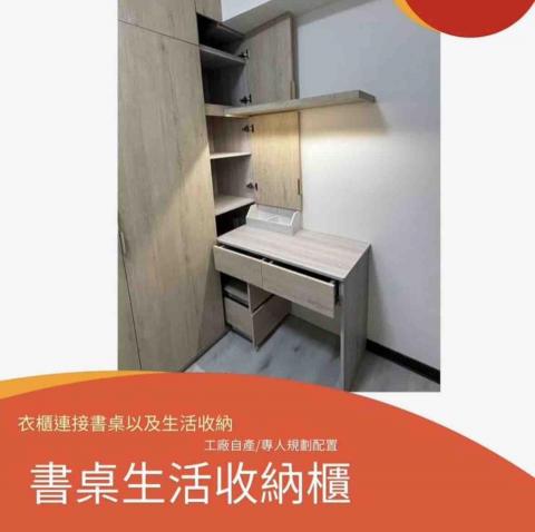 澄映室內設計、系統櫃、訂製櫃 - 