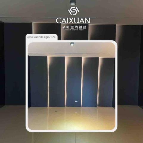 采軒室內設計 - 