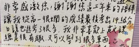 吳佩蓉 - 學生回饋1