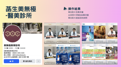 湯杰錕 - 函美無極醫美診所