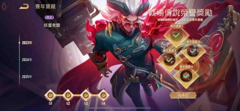 星耀 戰場 代打 - 