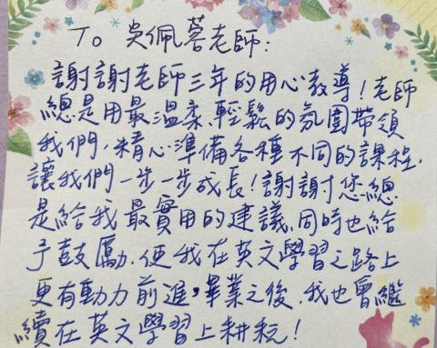 吳佩蓉 - 學生回饋3