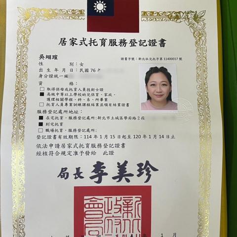 吳翊瑄