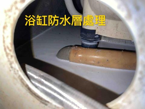 Hydraco 水合 | 免打牆科技抓漏/冷熱管線/奈米防水 - 浴缸用久，導致防水層失效漏水，直接灌注處理