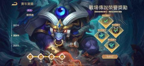 星耀 戰場 代打 - 