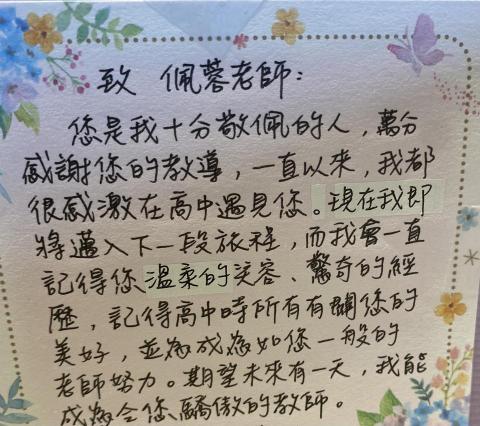 吳佩蓉 - 學生回饋2