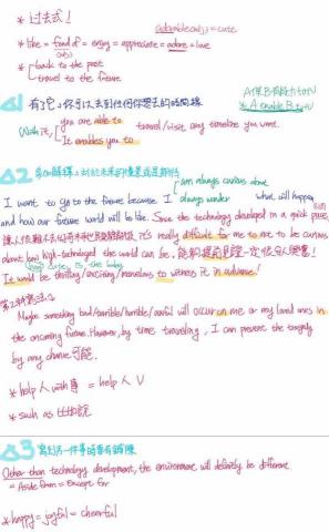 林家甄 - 學測生作文批改及意見方向