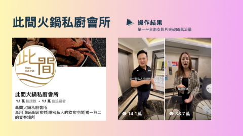 湯杰錕 - 此間火鍋