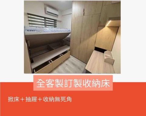 澄映室內設計、系統櫃、訂製櫃 - 