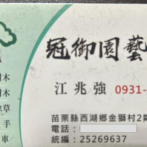 江兆強 江兆強