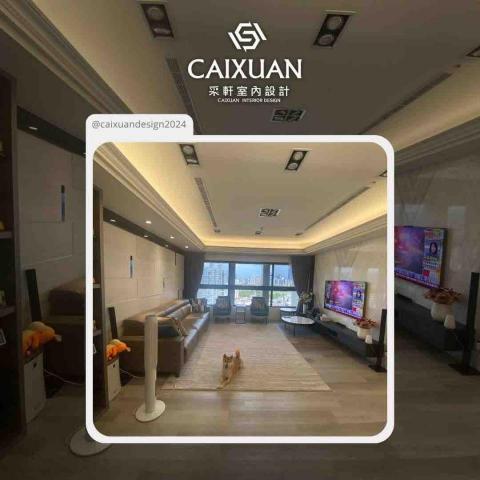 采軒室內設計 - 