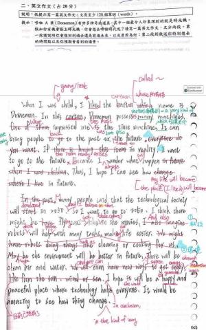 林家甄 - 學測英文作文批改 指導