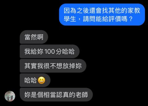 陳冠妤 - 家長評價