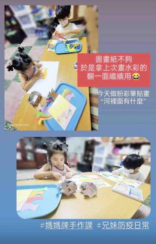 渺渺 - 兒童手做