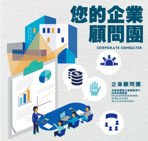 全國稅務記帳士事務所/賴彥勳 - 