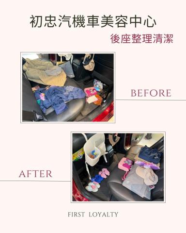 初忠汽機車美容中心 - 