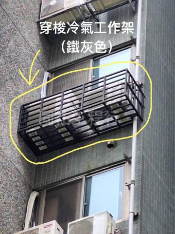 同祐工程行 - 【穿梭冷氣工作架】-鐵灰色