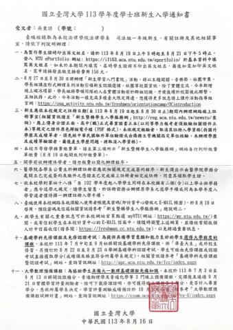 吳秉諺 - 在學證明