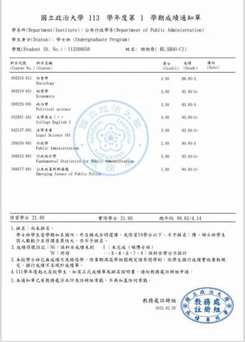 胡劭齊 - 大一上成績單