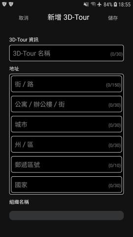 孫先生 - 開發完成的App範例
