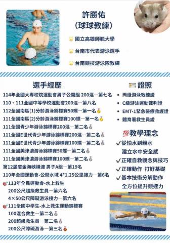 許勝佑 -  許勝佑 -