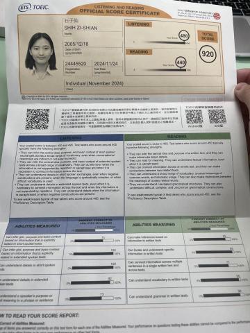 子仙Shian - 多益成績單
